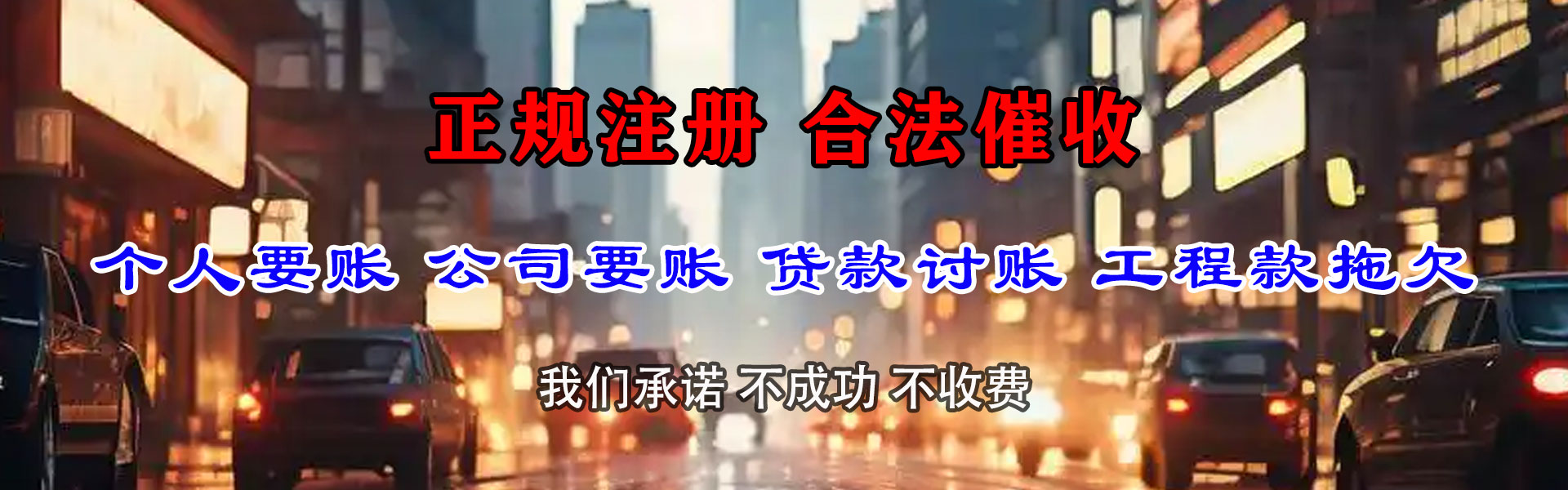 分宜要债公司